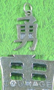 COURAGE CHINESE SYMBOL Sterling Silver Charm - CLEARANCE